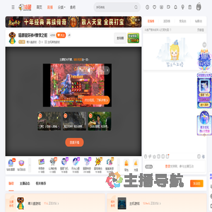 寒川盘游戏直播