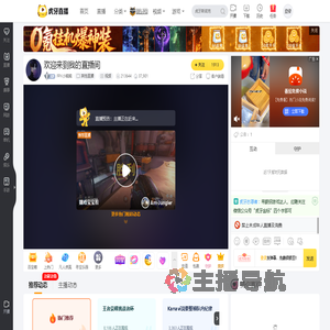 FPX小熊熊其他直播直播