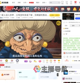 亮哥讲电影直播
