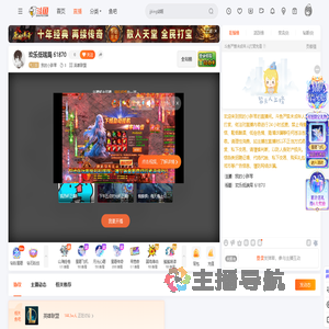 我的小胖琴直播