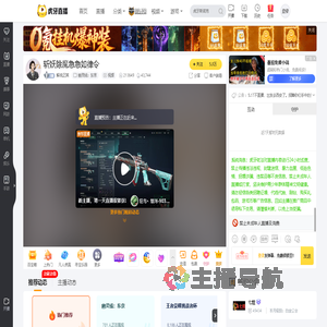 解说正其幽灵线：东京直播