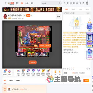 向天再借五百直播