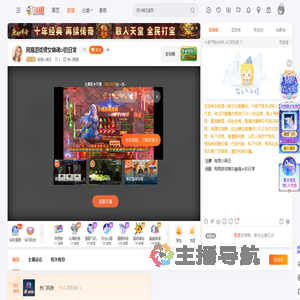 电竞小梁王直播