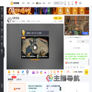 、SoftCOD手游直播_、Soft视频直播 - 虎牙直播