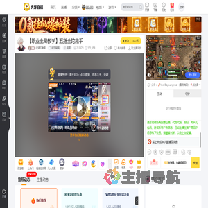 往诺不食言和平精英直播