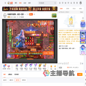 狂RUSHの蜗牛直播