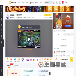 西门乔英雄联盟手游直播