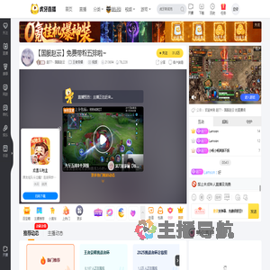 赵77丶国服赵云王者荣耀直播