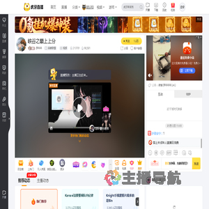 罗年年英雄联盟直播