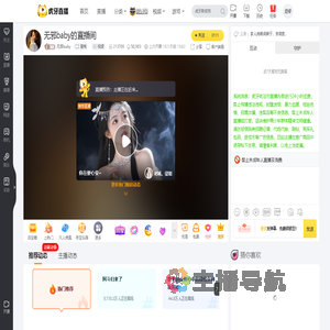 无邪baby星秀直播