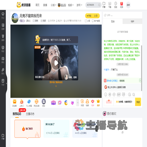 【莫徒】星秀直播
