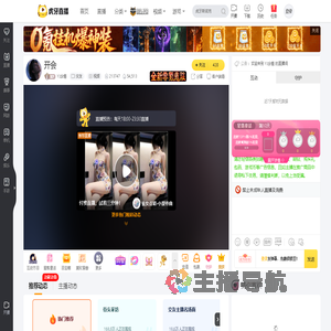 YJ念情交友直播