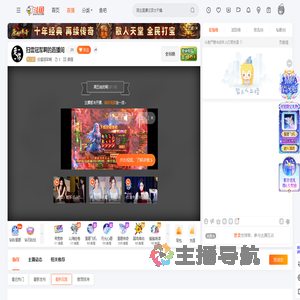 扫雷冠军啊直播