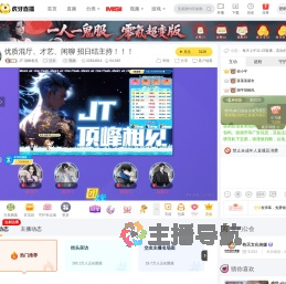 JT