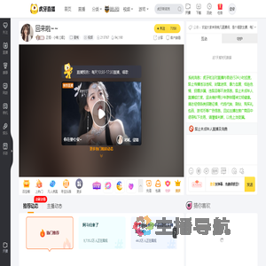 正恒丶小桃【唱】星秀直播