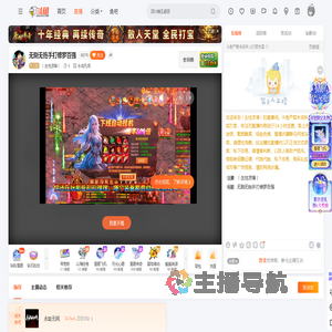 丨生性凉薄丨直播