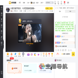 小黑要白白吖r星秀直播