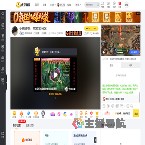 童年的乐趣问道直播