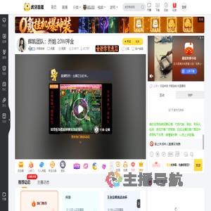 乔姐连锁问道直播