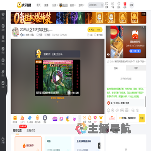 潇洒【问道】问道直播