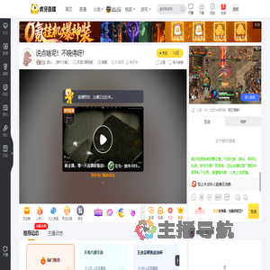 凉心丶【缺个父皇】天龙八部手游直播