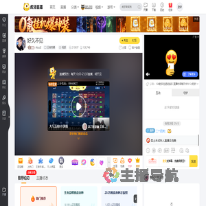 AbzzZ王者荣耀直播