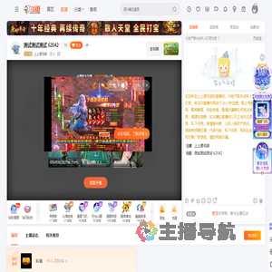 上上课毛咯直播