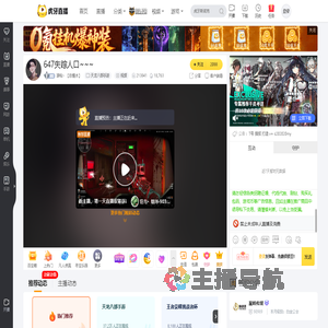 諦仙丶【忘情水】天龙八部手游直播