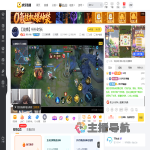 狼队向鱼王者荣耀重播