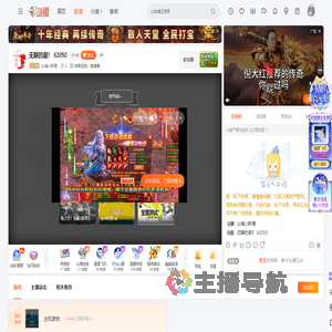 山城小胖墩直播