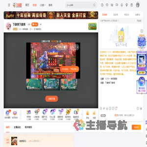 1219丶神烦绿狗直播