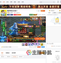 大葡萄干丶直播