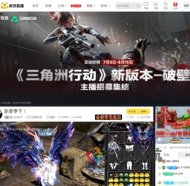 是你的予三角洲行动直播
