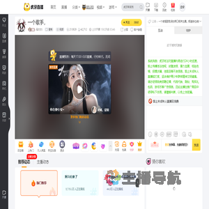 乌大大i星秀直播