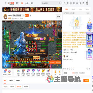 sherry丨雪松直播