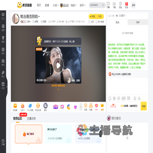 江绾er星秀直播