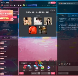 新人主播柒月直播间