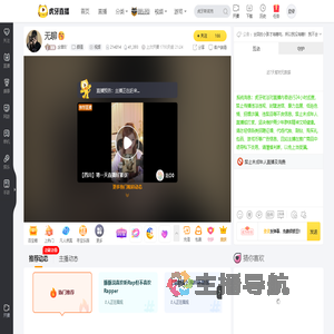 念昔吖颜值直播