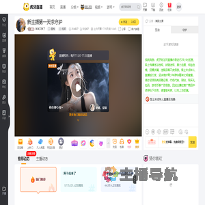 瑶瑶又辣了星秀直播