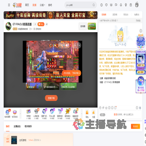 破釜盾墙躺地板直播