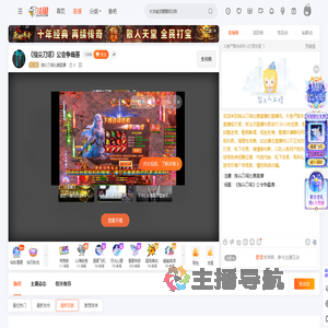 指尖刀塔比赛直播直播