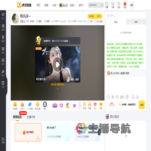 AzZ丶安妮呀星秀直播