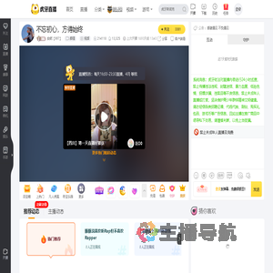 安然【997】颜值直播