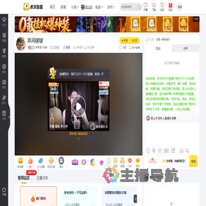 昕昕是个软妹二次元直播