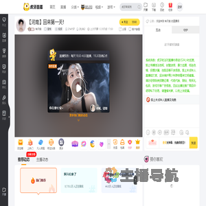 钟天锐星秀直播