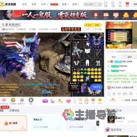 搁浅浅i英魂之刃直播