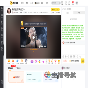 一依酱星秀直播