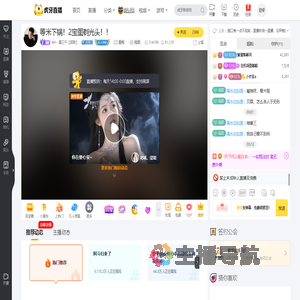 AH丶雷三千【招财】星秀直播