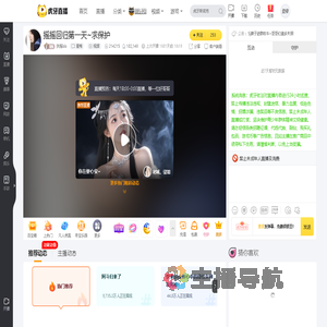 扶摇bb星秀直播