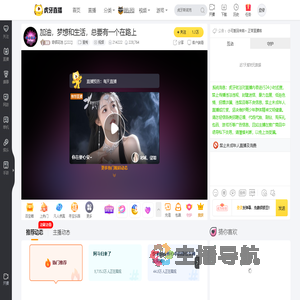 奇领花池【222】星秀直播